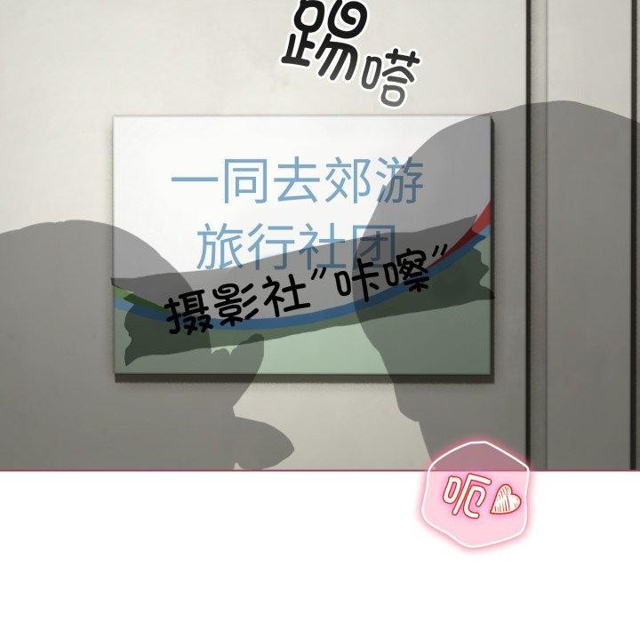 配角的生存任务 第16話 韩漫图片113
