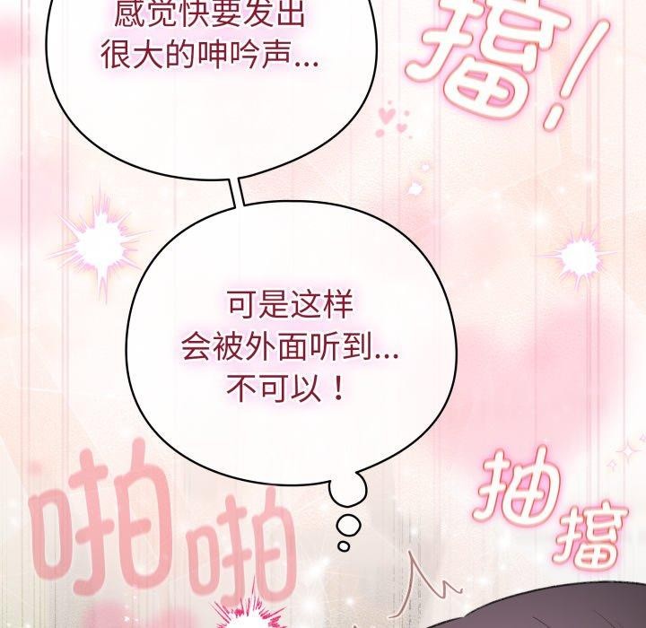 配角的生存任务 第16話 韩漫图片73