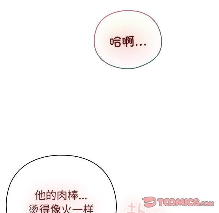 配角的生存任务 第16話 韩漫图片30
