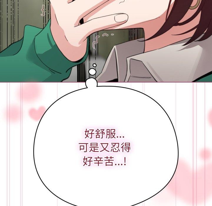 配角的生存任务 第16話 韩漫图片75