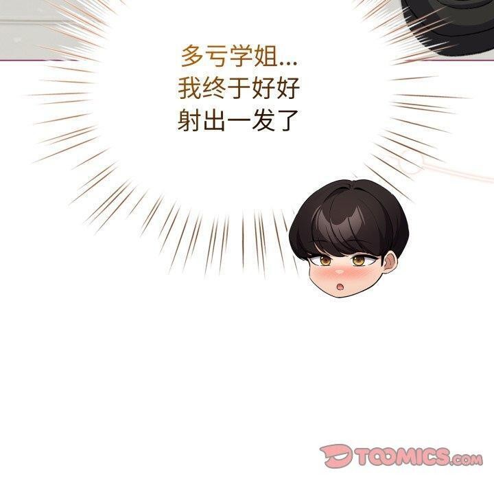 配角的生存任务 第16話 韩漫图片120