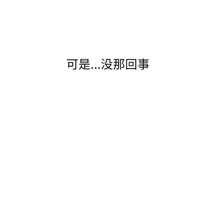 配角的生存任务 第16話 韩漫图片143