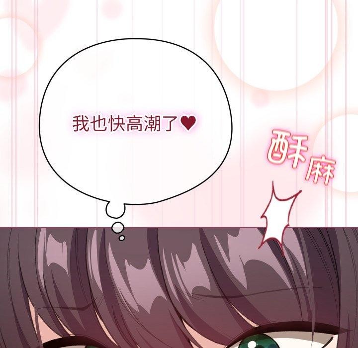 配角的生存任务 第16話 韩漫图片96