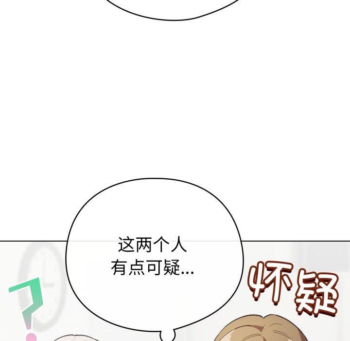 配角的生存任务 第16話 韩漫图片135