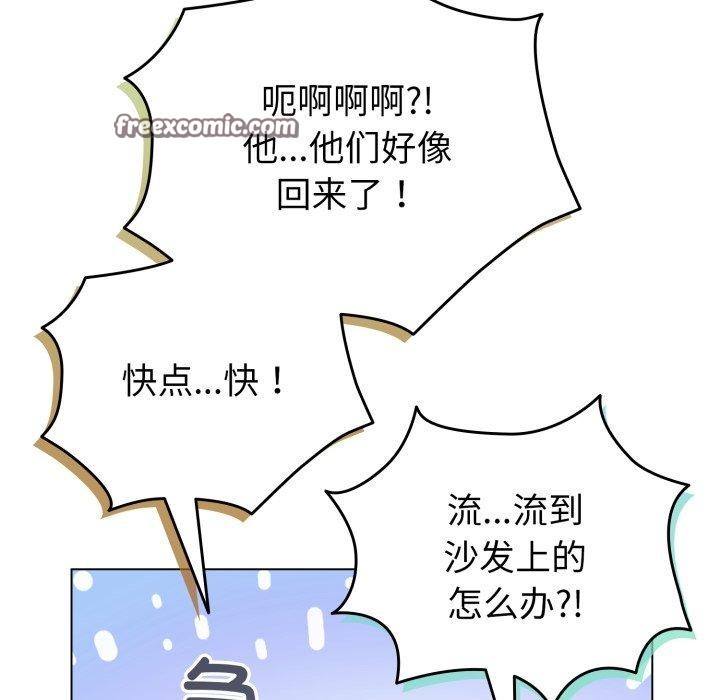 配角的生存任务 第16話 韩漫图片126