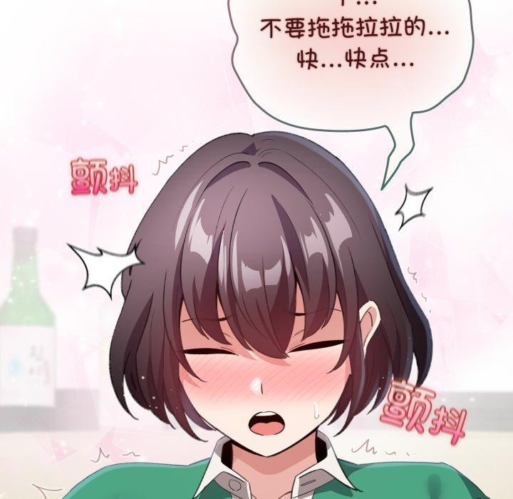 配角的生存任务 第16話 韩漫图片47
