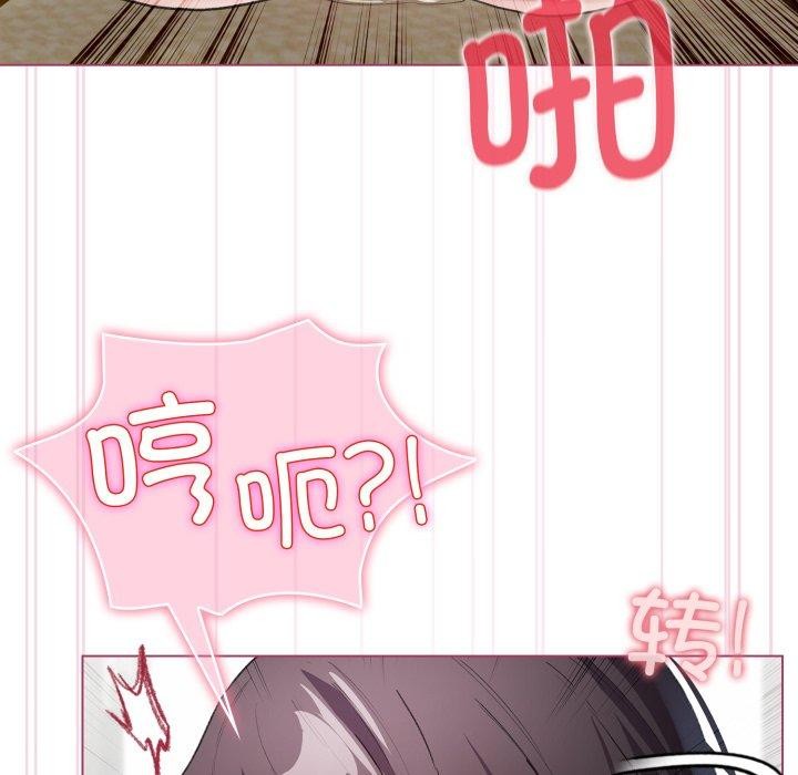 配角的生存任务 第16話 韩漫图片62