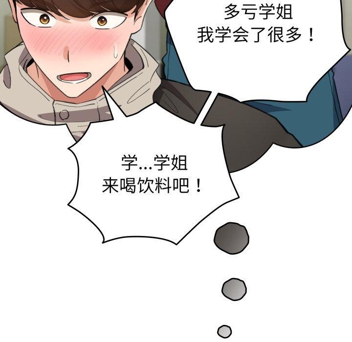 配角的生存任务 第16話 韩漫图片137
