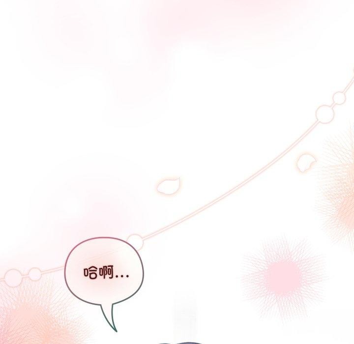 配角的生存任务 第16話 韩漫图片25