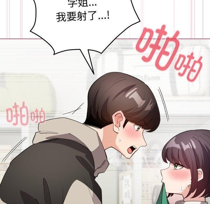 配角的生存任务 第16話 韩漫图片100