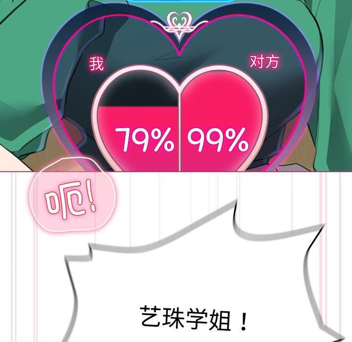 配角的生存任务 第16話 韩漫图片78