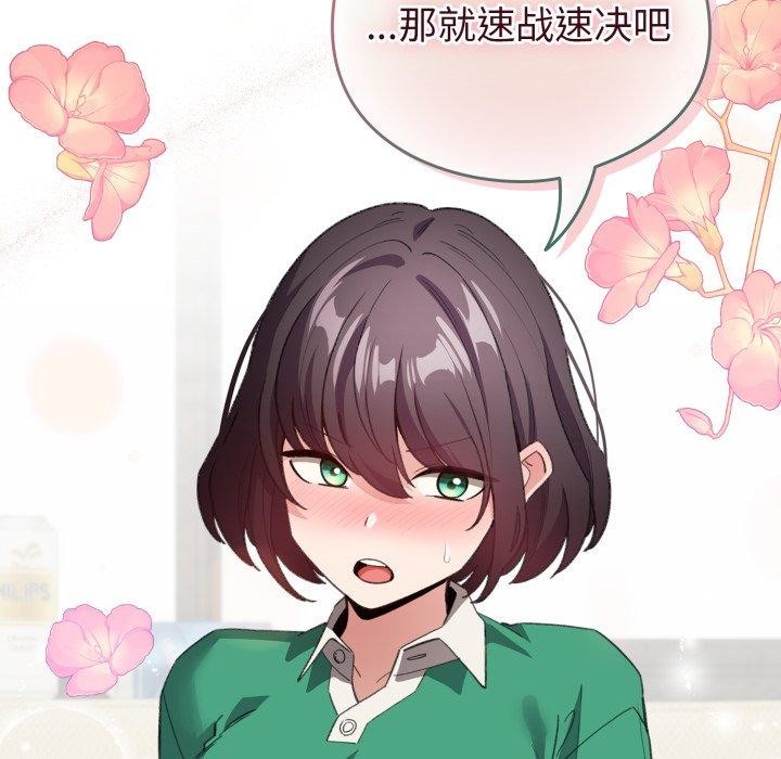 配角的生存任务 第16話 韩漫图片9