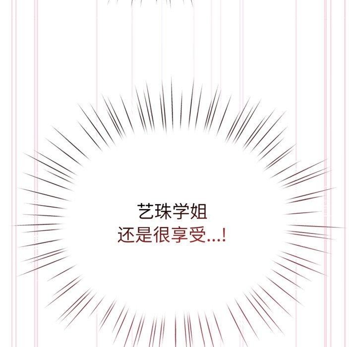 配角的生存任务 第16話 韩漫图片66
