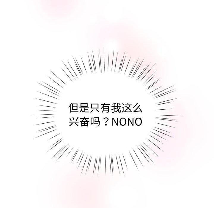 配角的生存任务 第16話 韩漫图片22