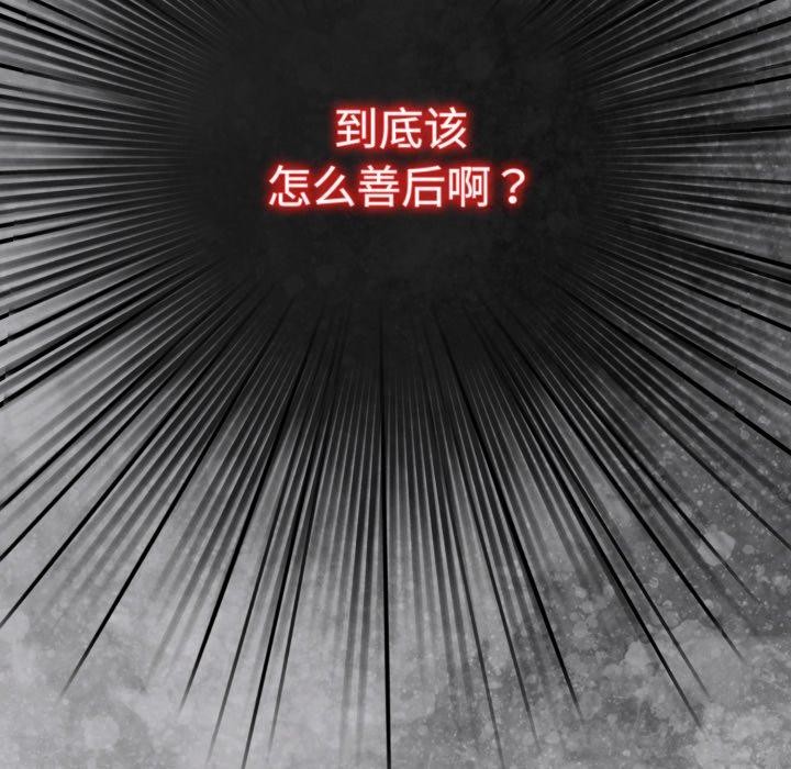 配角的生存任务 第16話 韩漫图片162