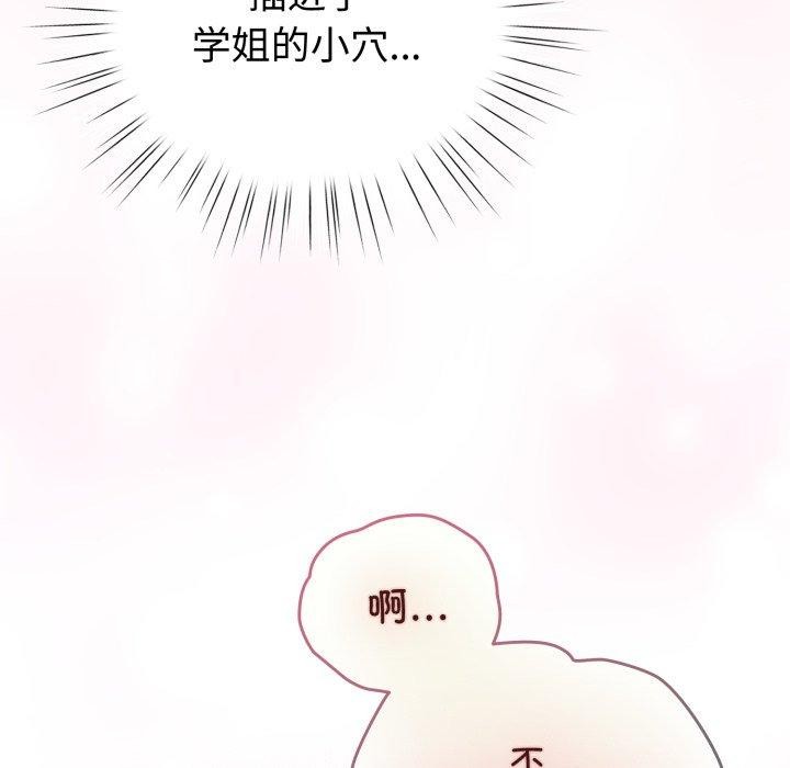 配角的生存任务 第16話 韩漫图片46