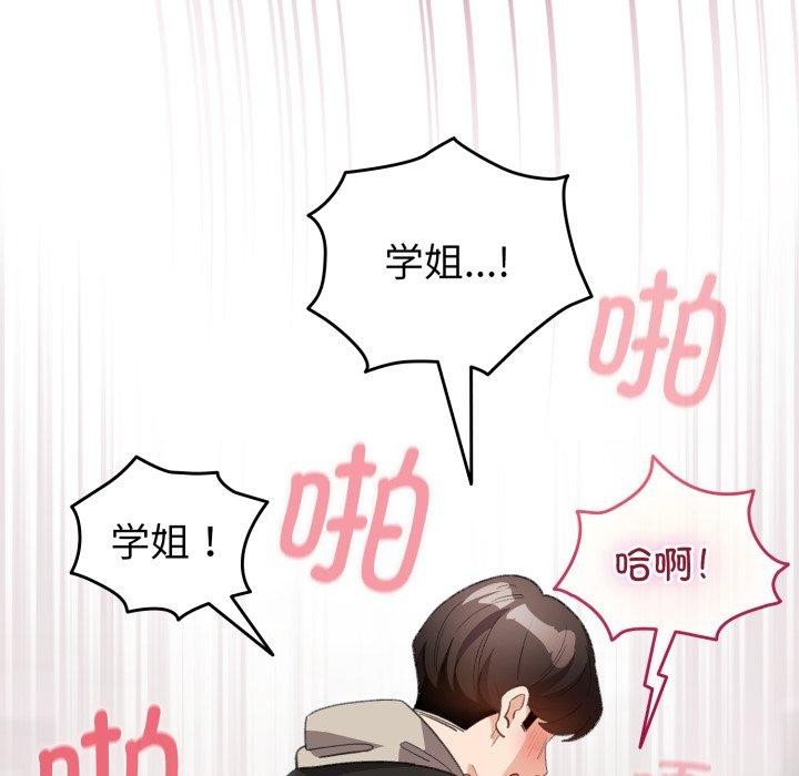 配角的生存任务 第16話 韩漫图片52