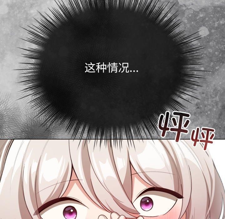 配角的生存任务 第16話 韩漫图片159
