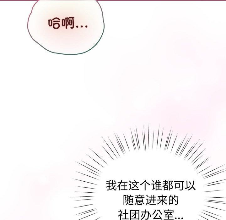 配角的生存任务 第16話 韩漫图片44