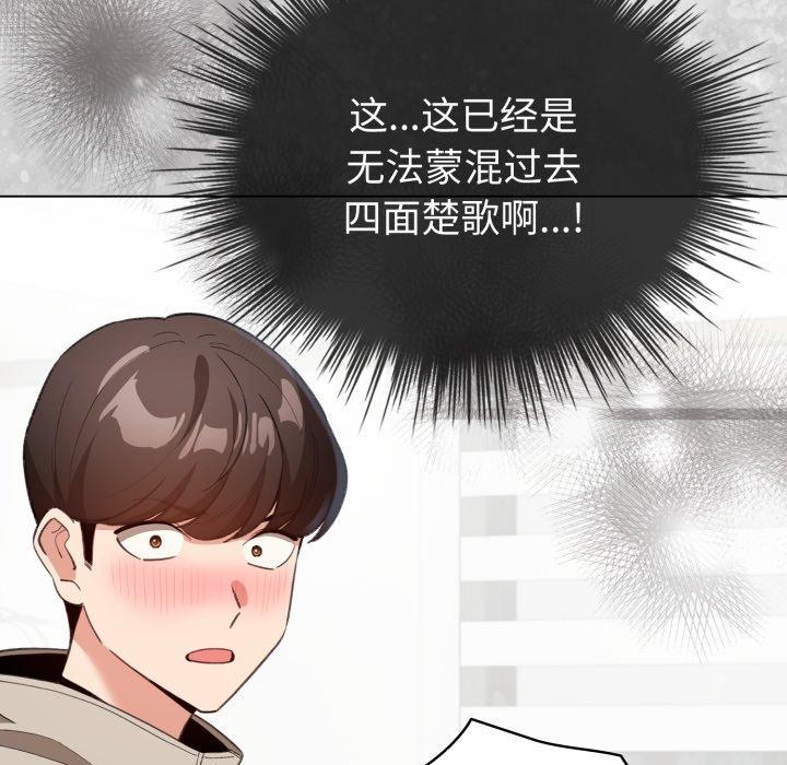 配角的生存任务 第16話 韩漫图片155