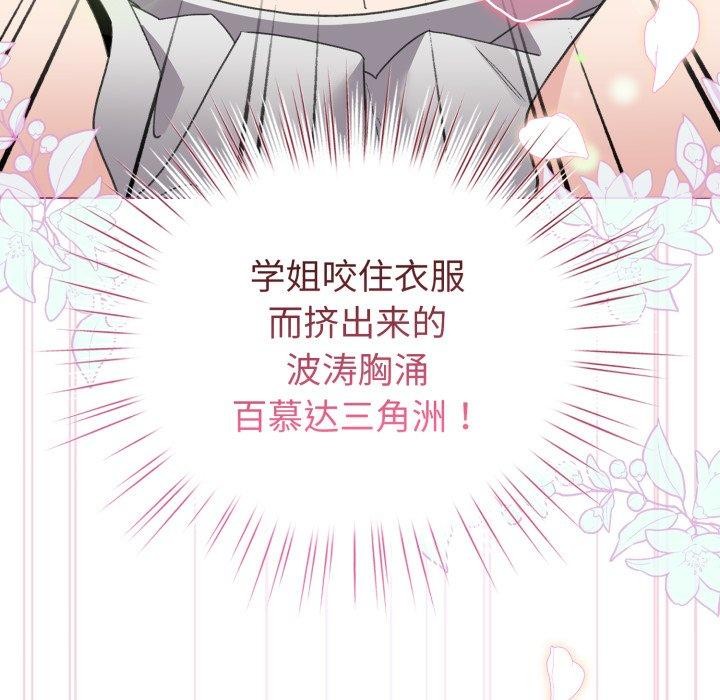 配角的生存任务 第16話 韩漫图片88