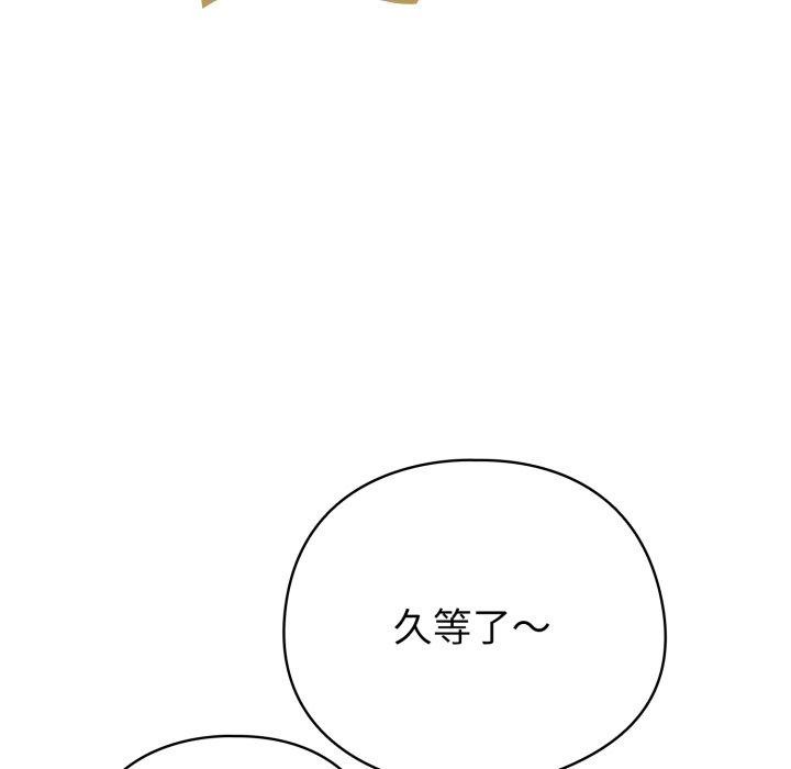 配角的生存任务 第16話 韩漫图片128