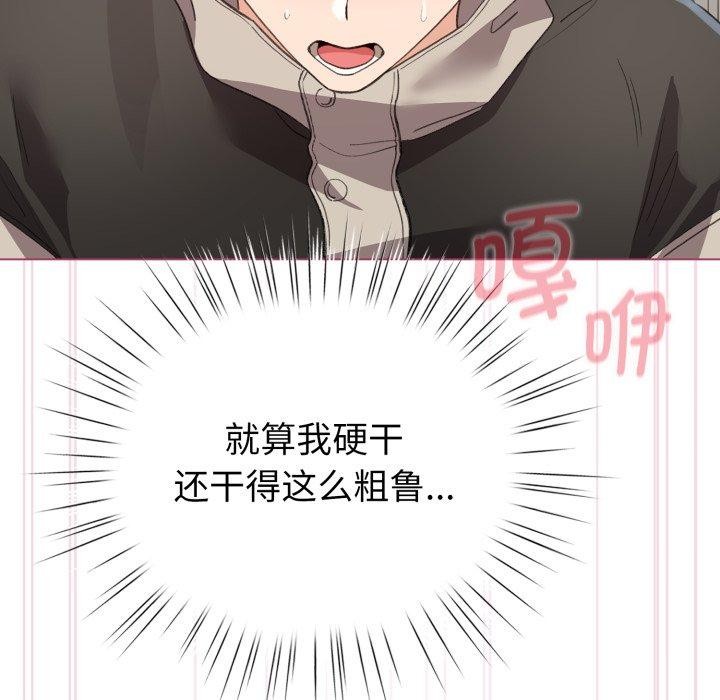 配角的生存任务 第16話 韩漫图片65