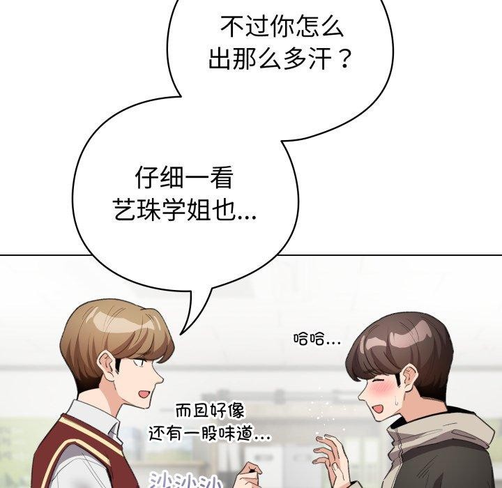 配角的生存任务 第16話 韩漫图片133