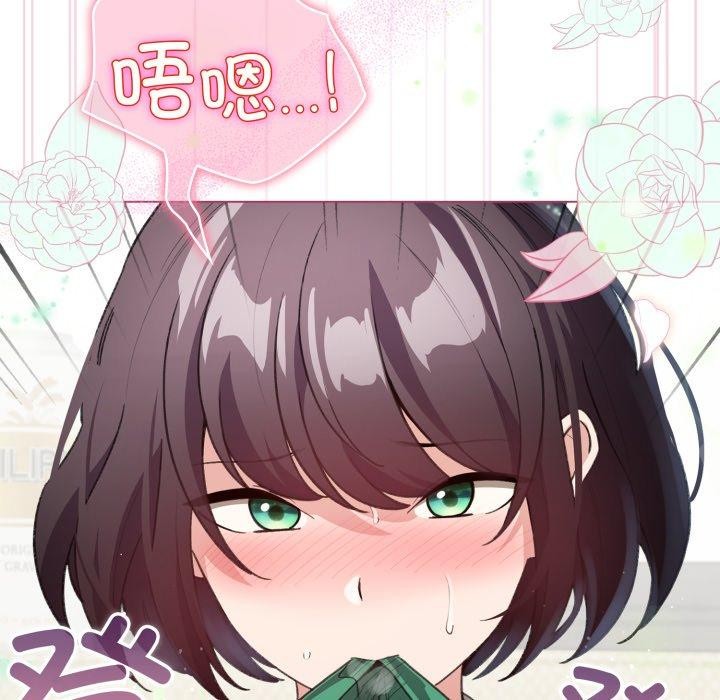 配角的生存任务 第16話 韩漫图片86