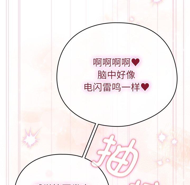 配角的生存任务 第16話 韩漫图片72