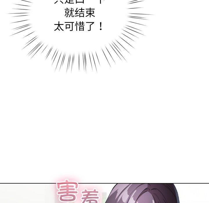配角的生存任务 第16話 韩漫图片15
