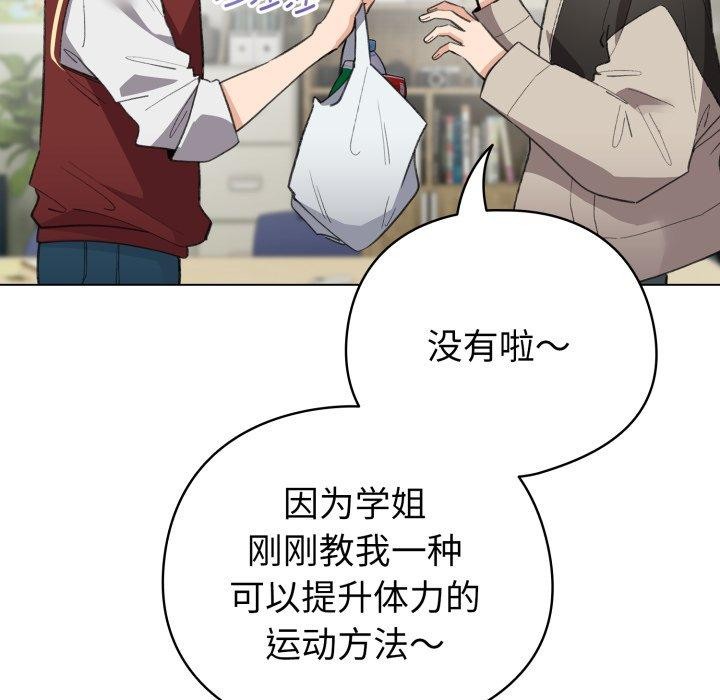 配角的生存任务 第16話 韩漫图片134