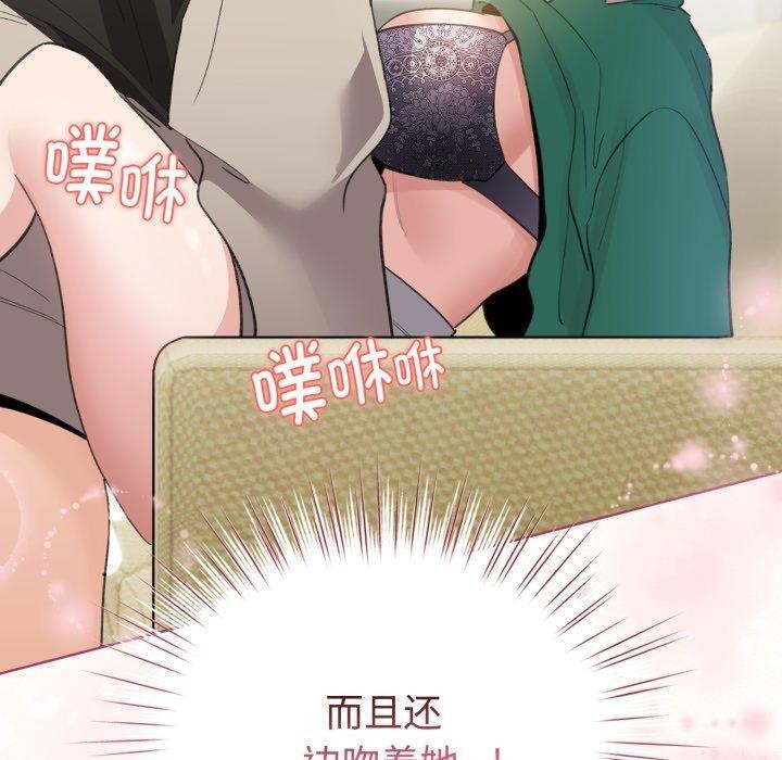 配角的生存任务 第16話 韩漫图片110
