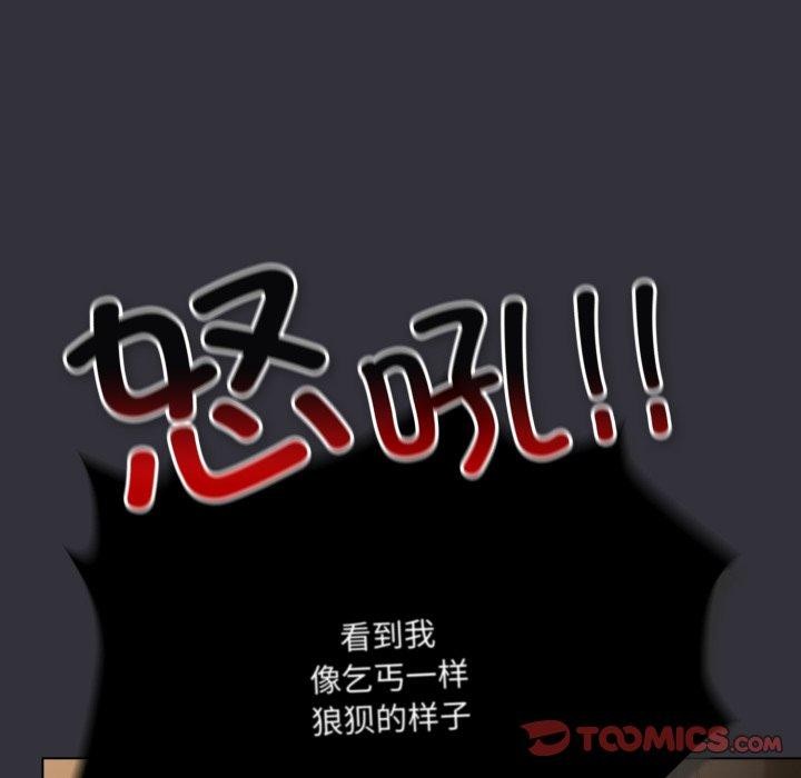 喵来的恋爱 第20話 韩漫图片76