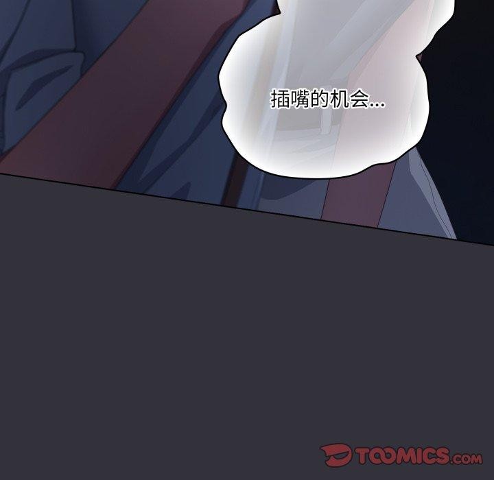 喵来的恋爱 第20話 韩漫图片68