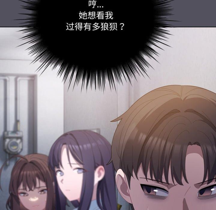 喵来的恋爱 第20話 韩漫图片97