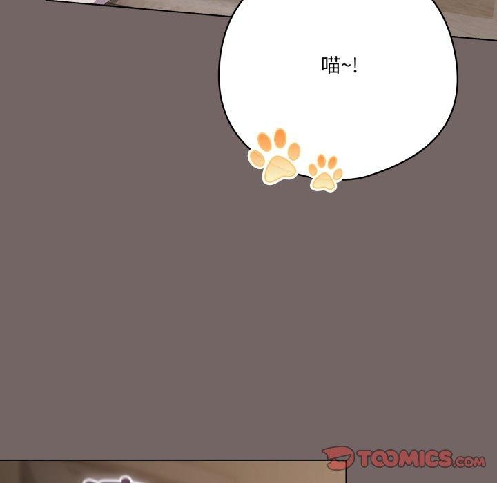 喵来的恋爱 第20話 韩漫图片164