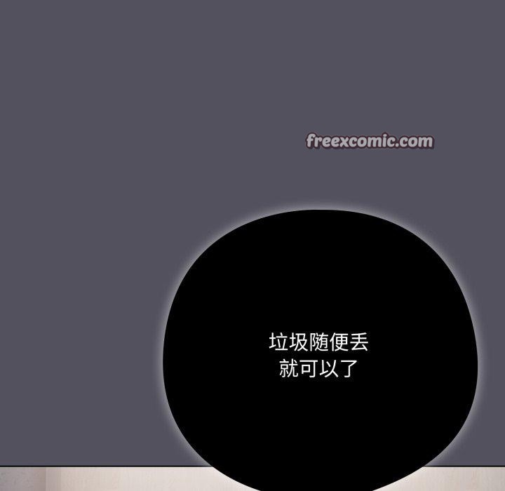 喵来的恋爱 第20話 韩漫图片126