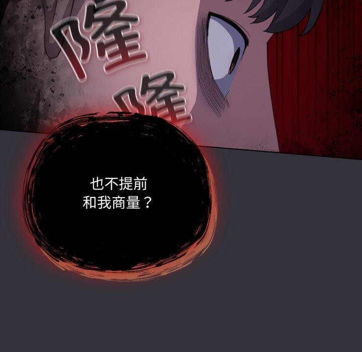 喵来的恋爱 第20話 韩漫图片40