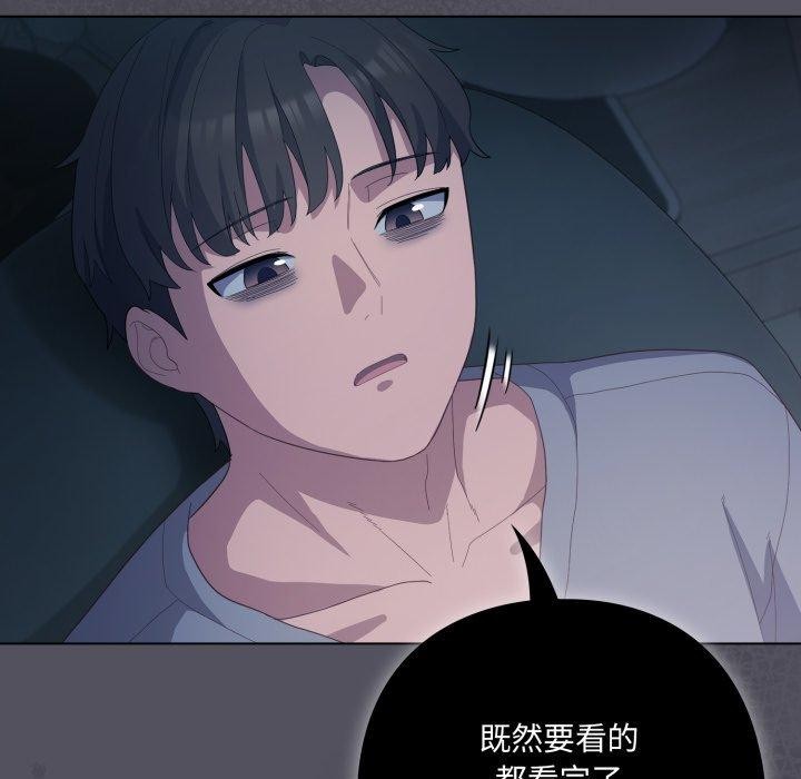 喵来的恋爱 第20話 韩漫图片138