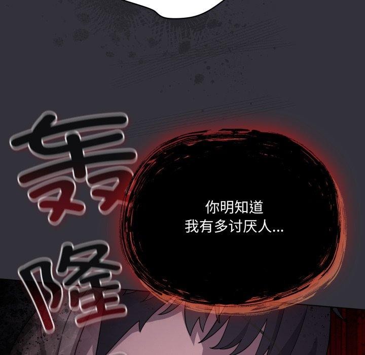 喵来的恋爱 第20話 韩漫图片39