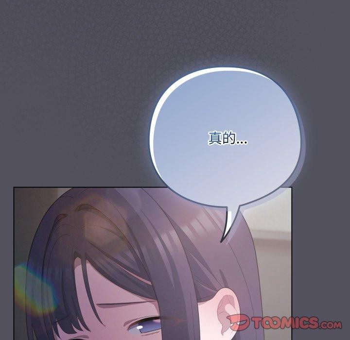 喵来的恋爱 第20話 韩漫图片148