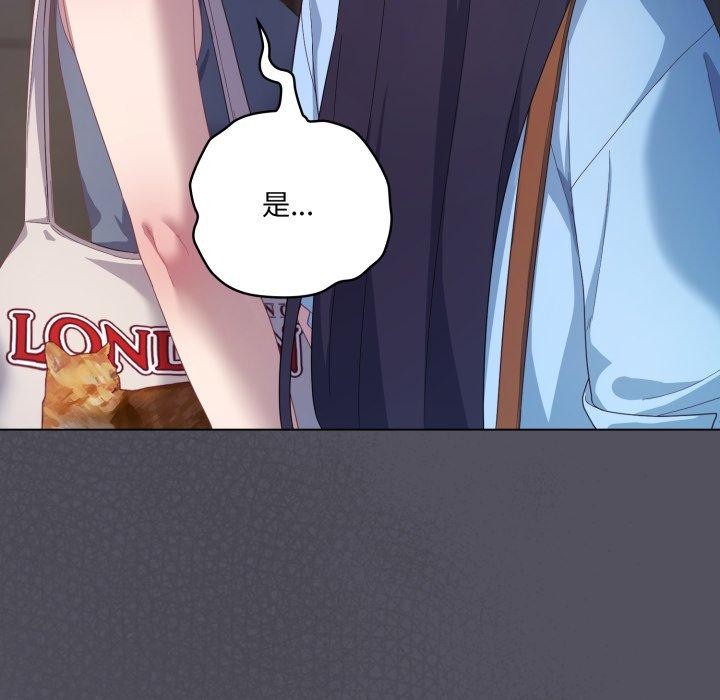 喵来的恋爱 第20話 韩漫图片147