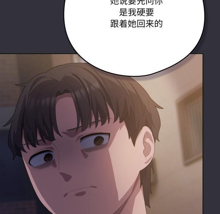 喵来的恋爱 第20話 韩漫图片45
