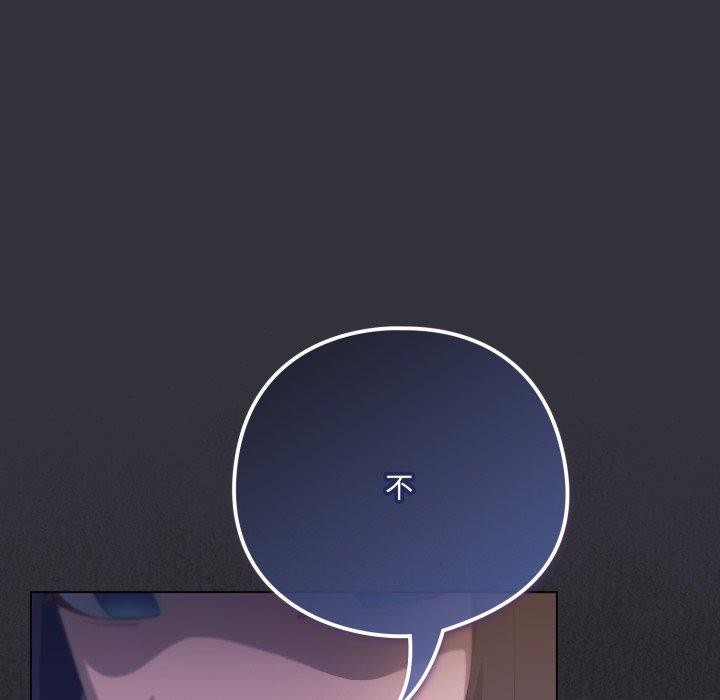 喵来的恋爱 第20話 韩漫图片87