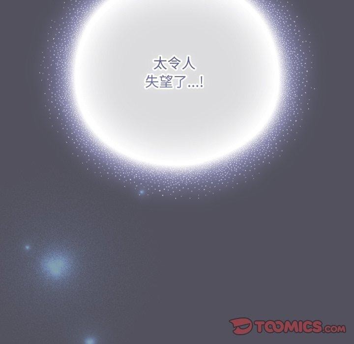 喵来的恋爱 第20話 韩漫图片180