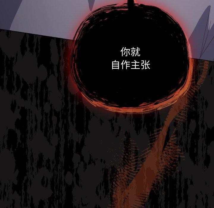 喵来的恋爱 第20話 韩漫图片27