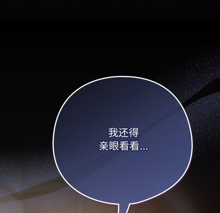 喵来的恋爱 第20話 韩漫图片89