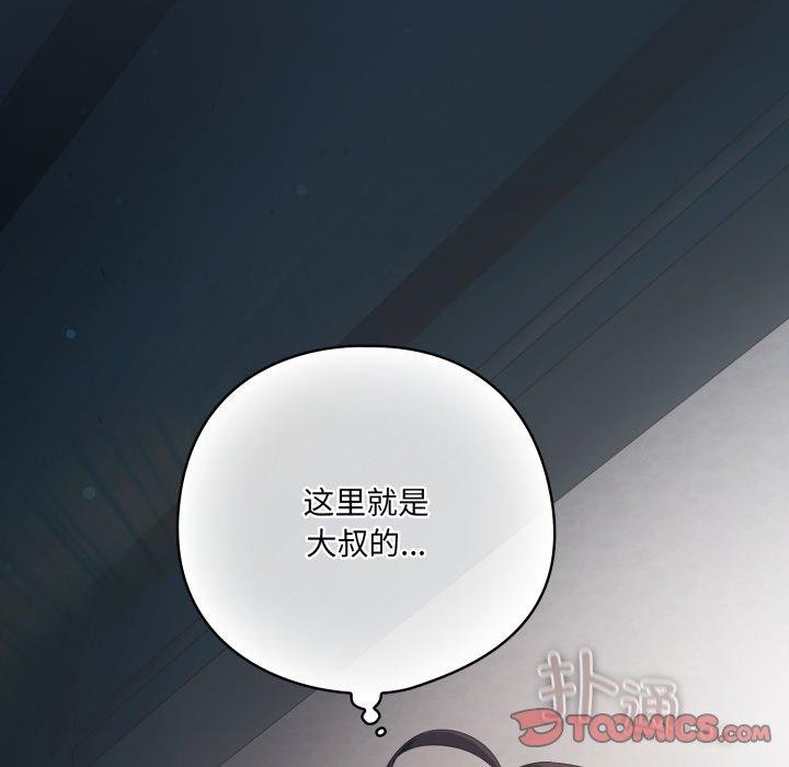 喵来的恋爱 第20話 韩漫图片108