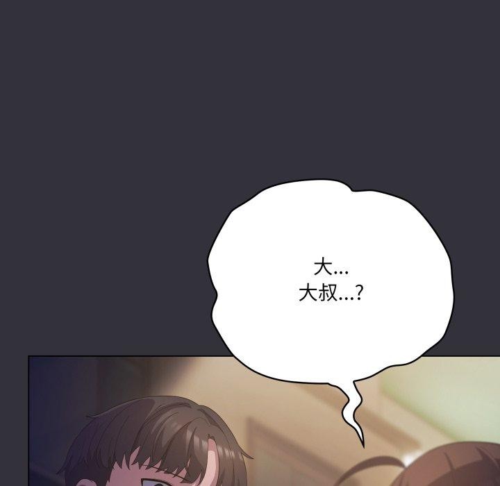 喵来的恋爱 第20話 韩漫图片17
